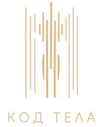 Код тела
